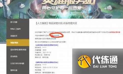 英雄联盟点卷充值错误_lol充值点券系统