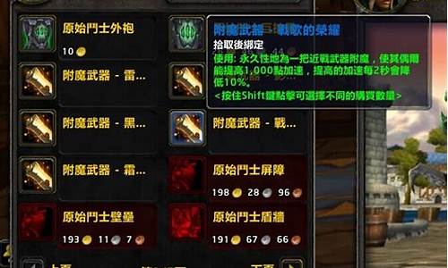 魔兽世界附魔能做什么_魔兽世界附魔和什么