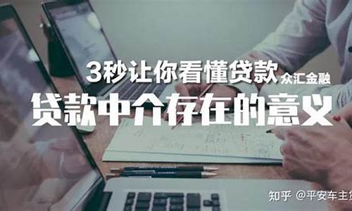 中介操作流程_贷款攻略中介