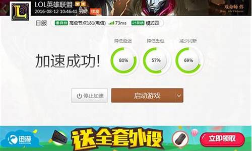 英雄联盟自带的迅游加速器怎么卸载_lol