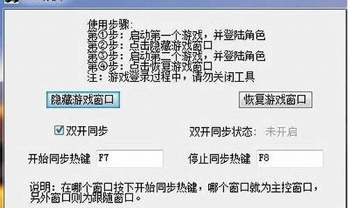 DNF双开工具_Dnf双开工具能用的