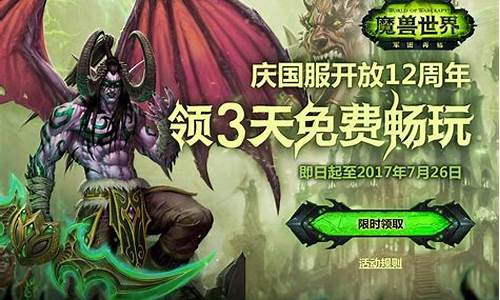 魔兽世界国服代理最新消息在哪_魔兽世界中