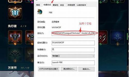 英雄联盟转中文_lol怎么把中文改成英文