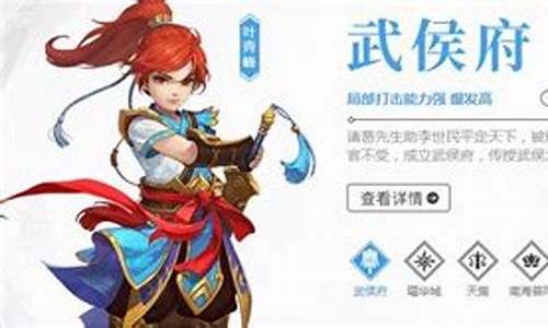 神武4武侯府带什么伙伴最强_神武4武侯府