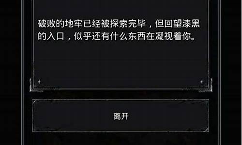 地下城堡2上古坚木最新位置_地下城堡2攻