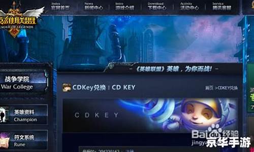 英雄联盟cdkey_cdkey英雄联盟