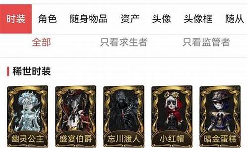 第五人格渠道藏宝阁链接_第五人格渠道藏宝