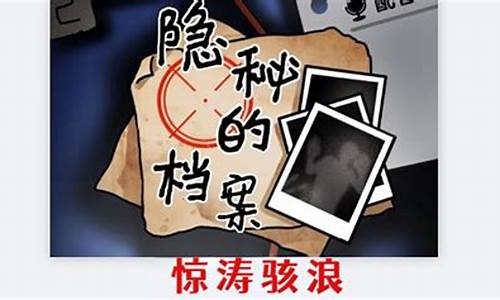 隐秘的档案逃出精神病院攻略最新_