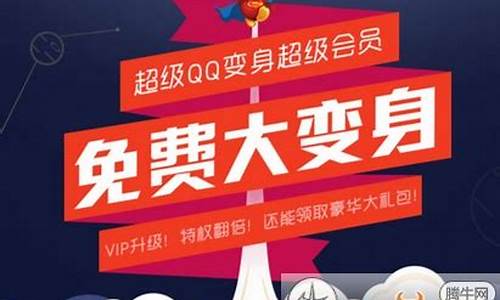 qq会员lol成长礼包_qq超级会员lo