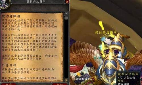 魔兽世界使命召唤任务_魔兽世界使命召唤任