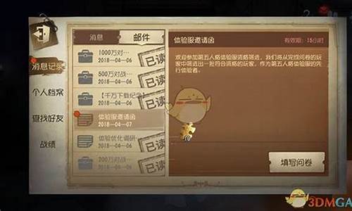 第五人格体验服激活码是多少_第五人格体验