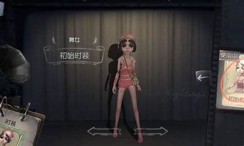 第五人格舞女彩蛋-第五人格一颗闪舞女专属