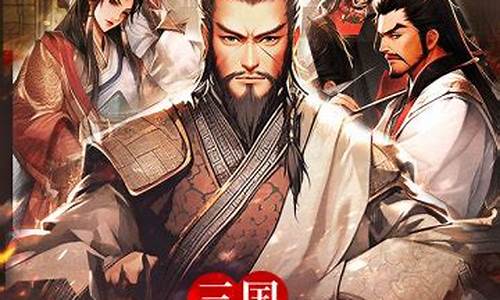 三国无赖战神-三国无赖战神小说