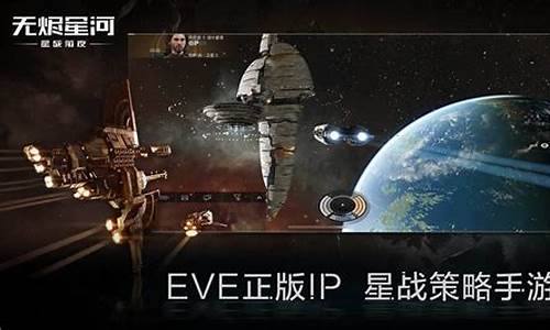 星战前夜eve怎么收费-eve星战前夜氪金吗