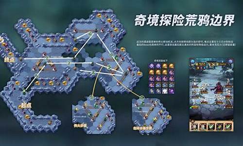 荒鸦边界攻略大全最新-荒鸦边界通关路线地图