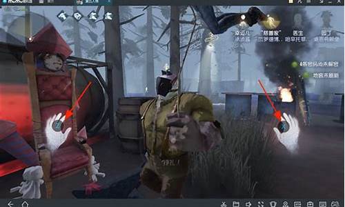 第五人格电脑版怎么操作角色-第五人格电脑操作教程