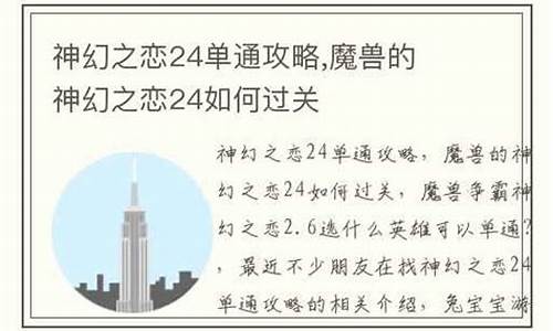 神幻之恋24攻略大全最新-神幻之恋2.0攻略以下合出来了