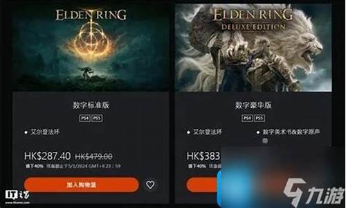 艾尔登法环发售价-艾尔登法环史低多少钱