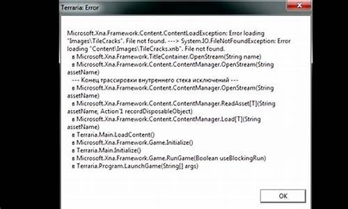 泰拉瑞亚缺少xna-泰拉瑞亚缺少xna框架