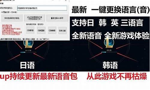 英雄联盟替换语音包-英雄联盟替换语音包怎么弄