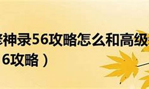 校园修神录5.6攻略合成石头-校园修神录56攻略合成石头在哪