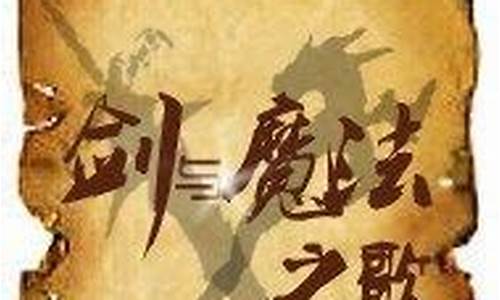 剑与魔法与东方帝国补充资料-剑与魔法与东方帝国