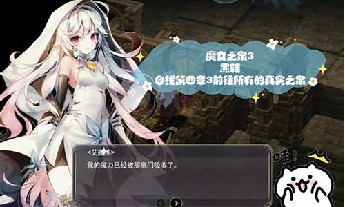 魔女之泉3攻略黑转白_魔女之泉3黑转白和白区别