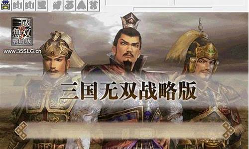 三国无双战略版全宝物-三国无双战略版攻略大全最新武将