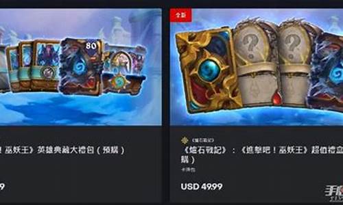 炉石传说充值礼品怎么用-炉石传说充值礼品