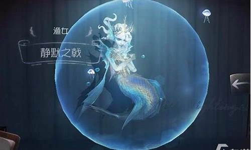 第五人格渔女最强攻略-第五人格渔女技巧