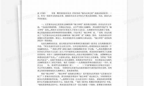 李时珍首先提出脑为元神之府对吗-李时珍脑为元神之府具体