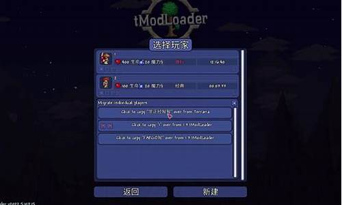 盗版泰拉瑞亚tmodloader怎么安装-泰拉瑞亚tmodloader怎么下载模组