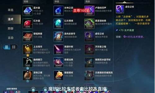 炼金术士出装2023-炼金术士出装顺序DOTA1