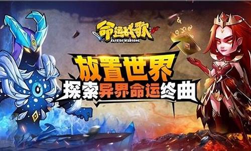 命运战士3攻略-命运战士攻略图文