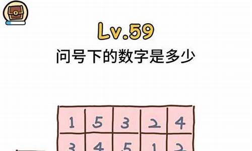 脑洞大大大攻略59-脑洞大大大攻略129如果pgh