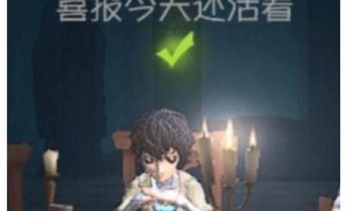 第五人格玩家的精神状态是什么样的-第五人格精神病患者