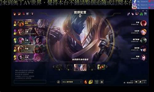 英雄联盟美服测试版怎么改汉化-美服lol英雄联盟pbe测试服