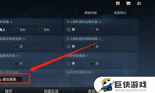 多玩英雄联盟切换账号-lol如何切换账号登录