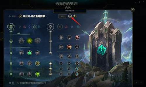 lol怎么增加符文页-英雄联盟符文怎么增加符文页