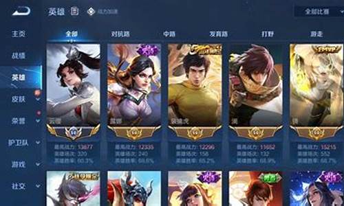 lol英雄攻略大全-lol英雄攻略大全